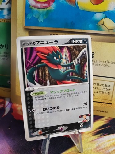 Pokemon karte card kidds - pokemon,