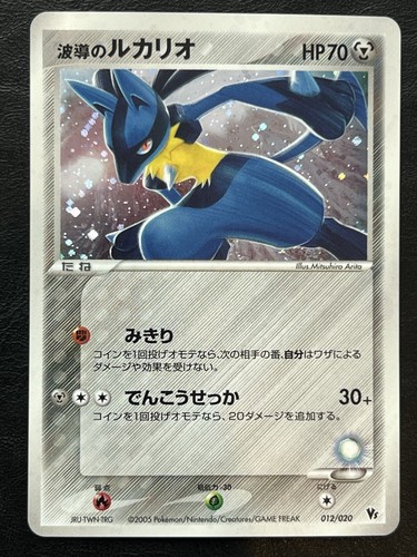 Pokemon japanese auras lucario - japanese,