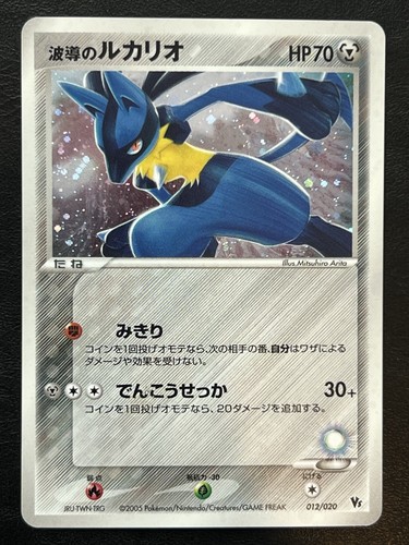Pokemon japanese auras lucario - pokemon,
