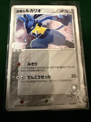 Pokemon japanese auras lucario - pokemon,